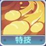 巧克力