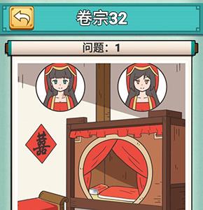 神探小秀才三十二关怎么过