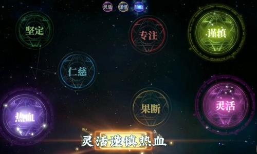 斗罗大陆2绝世唐门手游柔骨兔图片2