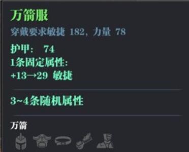 魔渊之刃弓箭手万箭套怎么样（魔渊之刃弓箭手万箭毕业套）