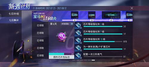 王牌竞速三阶氮气怎么配置（王牌竞速3阶氮气）