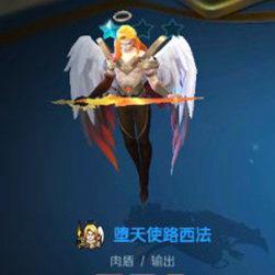 战歌竞技场堕天使路西法怎么样 战歌竞技场堕天使阵容