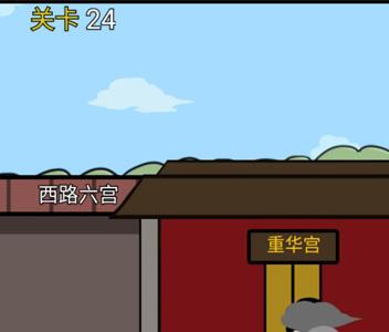 逃离皇宫第24关怎么过（逃出神秘宫殿5攻略13最后的关怎么过）