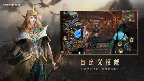 新神魔大陆结婚找谁 新神魔大陆结婚使者在哪