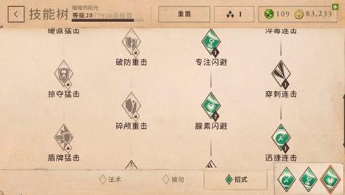 上古卷轴刀锋天赋怎么点