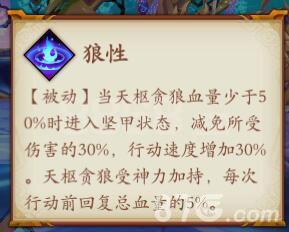云梦四时歌星魂副本BOSS技能二