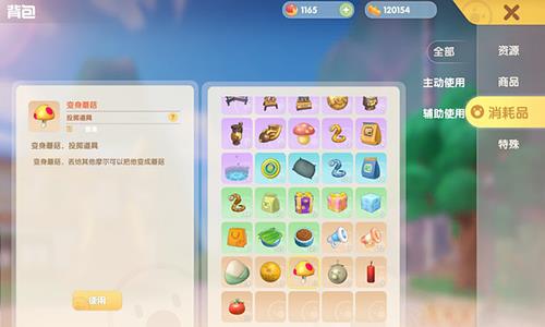 摩尔庄园手游变身蘑菇怎么用（摩尔庄园手游蘑菇传送）