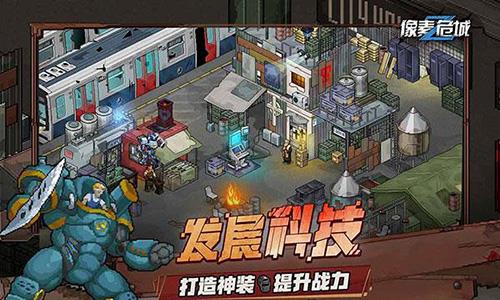 像素危城黑屏闪退怎么办