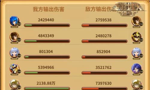 圣斗士星矢：重生8
