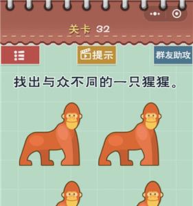 最囧游戏5最强大脑第32关