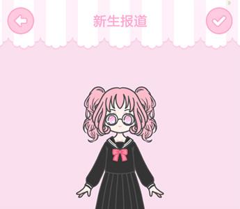 装扮少女新生报到怎么通关（装扮少女攻略新生报到）