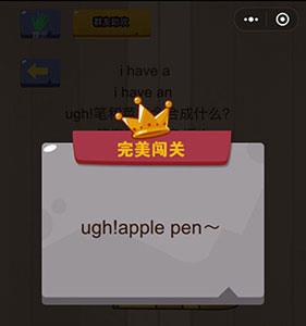 微信脑力大乱斗第77关2