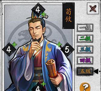 英雄爱三国荀攸怎么样 全战三国荀攸怎么样