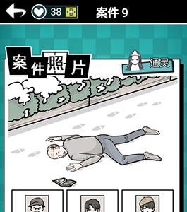 通灵侦探第9关怎么过（通灵侦探第二十关怎么过）