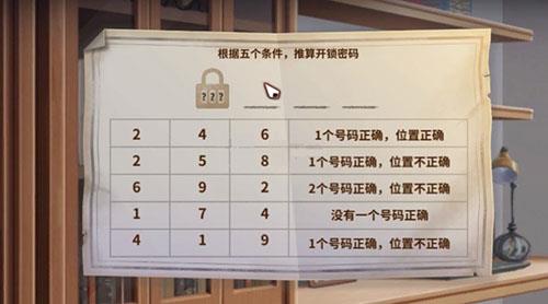 迷雾之夏纸条密码是什么（赛尔号神秘纸条的密码是什么）