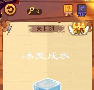 微信最强脑抽筋第31关怎么过
