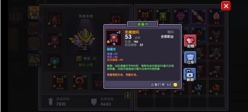 我的勇者献祭流怎么玩
