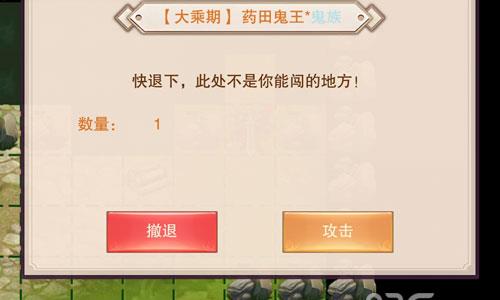 想不想修真废弃药田怎么进