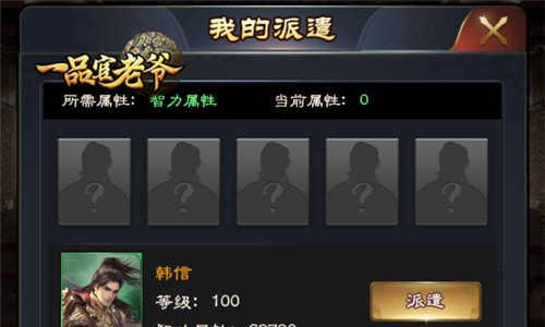 一品官老爷2