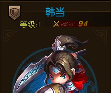 少年君王传韩当