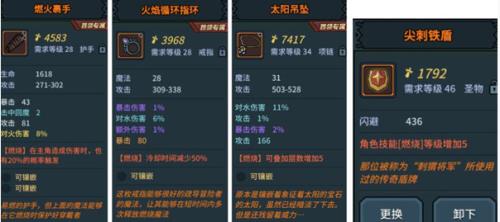 提灯与地下城燃烧流怎么玩（提灯与地下城燃烧套）