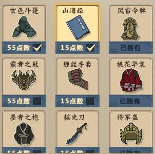 模拟江湖金捕头的鞋图片