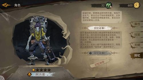 奈奥格之影阿方索怎么样