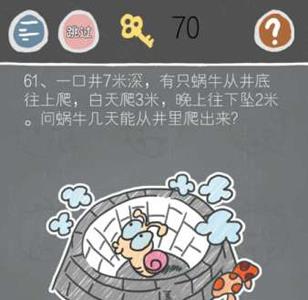 史小坑的烦恼2第61关怎么过（史小坑的烦恼5第73）
