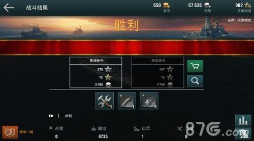 战舰世界闪击战舰队推荐2