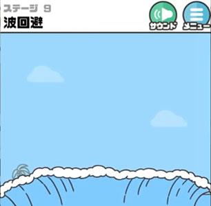 神回避3第9关2