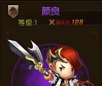 少年君王传颜良怎么样（少年三国志零颜良怎么样）