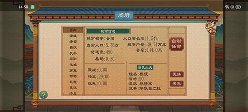 大周列国志人才什么用（大周列国志怎么留人才）