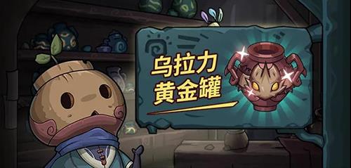 提灯与地下城乌拉力强不强（提灯与地下城乌拉力搭配）