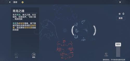妄想山海星宿点图片