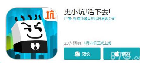 史小坑活下去什么时候出