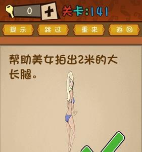 最强的大脑2米长的大腿 最强大脑范冰冰坐大腿