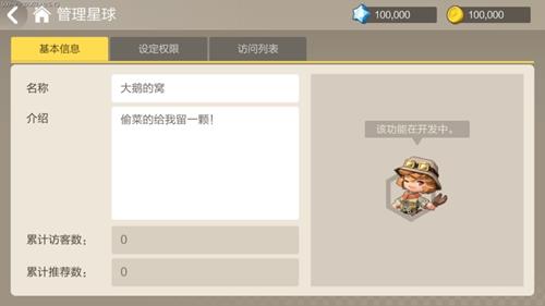 手工星球图片5