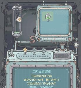 最强蜗牛贵重品改良怎么做5