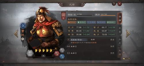 三国志战略版曹纯培养搭配