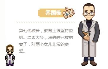 奶牛镇的小时光乔国栋喜欢什么（奶牛镇的小时光乔国栋在哪里）