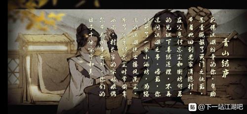 下一站江湖红颜乱怎么完成 下一站江湖杭州红颜乱