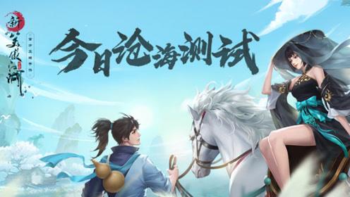 新笑傲江湖华山之巅进不去怎么办 新笑傲江湖华山之巅在哪