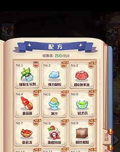 诺弗兰物语配方图鉴大全（诺弗兰物语炼金配方）