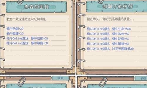 最强蜗牛神龙许愿攻略2