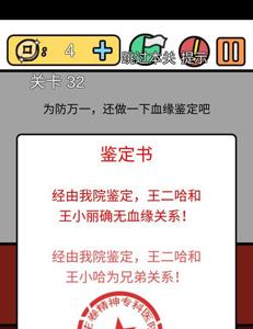 总有刁民想害朕3第32关怎么过（总有刁民想害朕第三关）