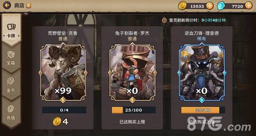 吟游战记誓灵购买