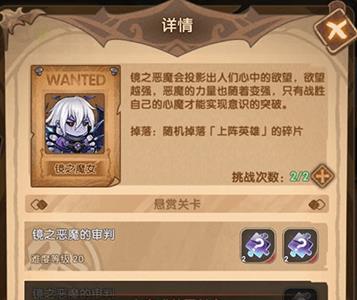 英雄棋士团镜之魔女图片