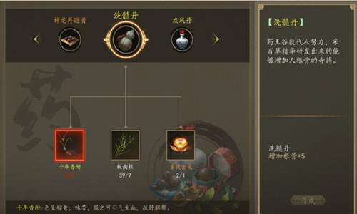 下一站江湖千年香附怎么得 下一站江湖新版千年香附