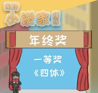 网络小说家模拟4维属性怎么样（小说家模拟2属性）