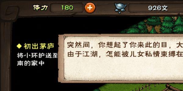 烟雨江湖图片